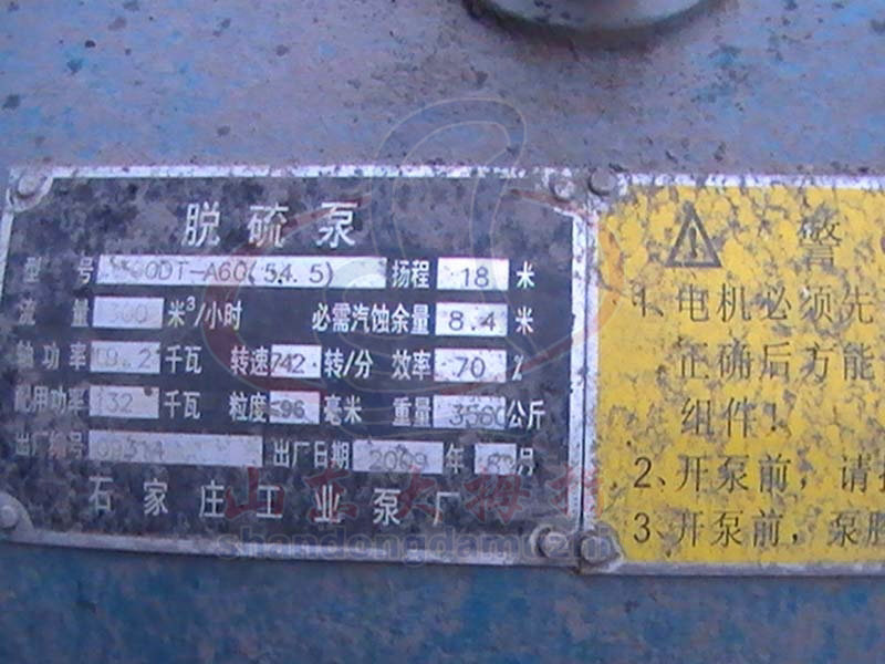 烟气脱硫工程14